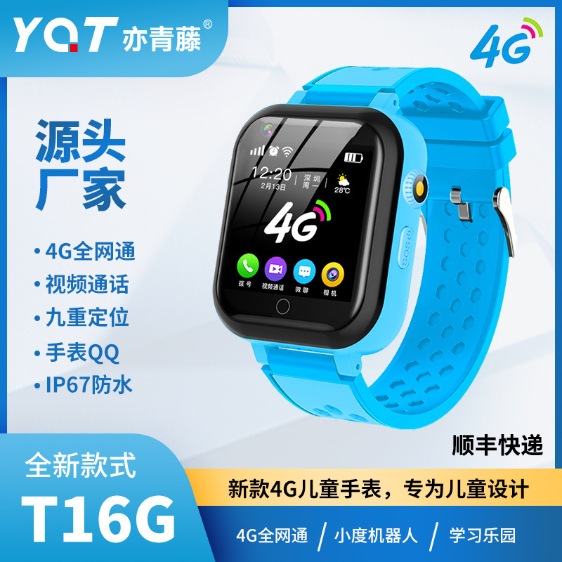 The 4G is connected to the children's smart phone watch.