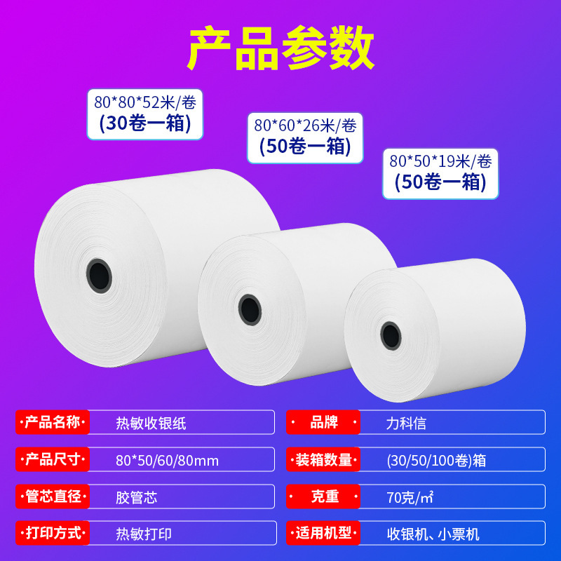 Giấy nóng 57x50, 80x80 nhà bếp, tổng công ty giấy 58 ghi chú nhỏ.