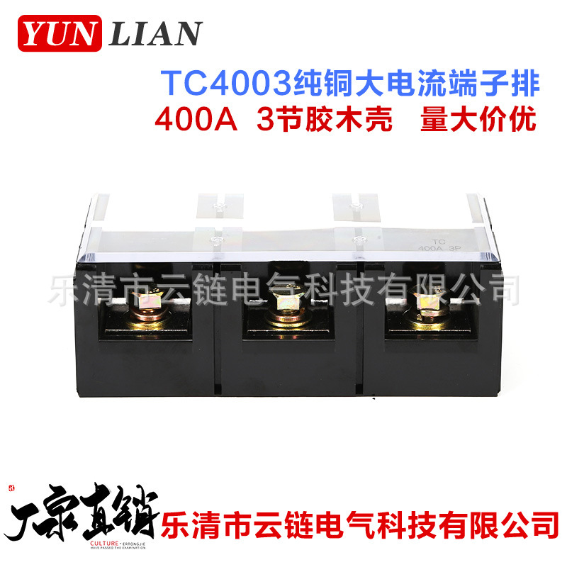 구리 TC4003 주요 현재 선의 직접 판매, 단면도 TC-400400A3 고정판
