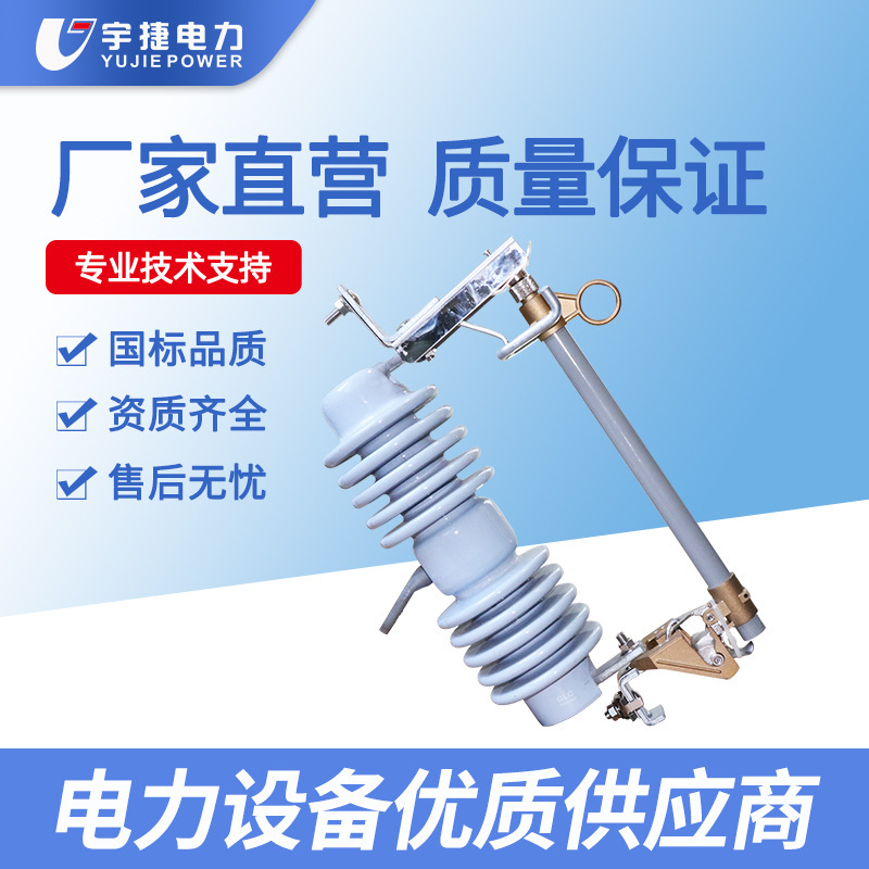 Utter RW12-24F/100A200A Falling Meltinger 20KV outer column Zone switch Zero