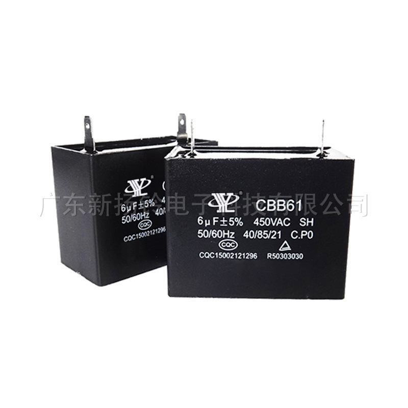 The black plastic shell has an ear fan exchange capacitor CBB61 450V pyrotechnic fuse activated.