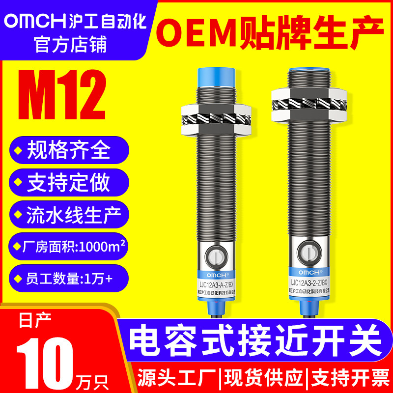 PNP ความถี่สําหรับ PNPs โดยมีเซ็นเซอร์แบบพกพาแบบ 24V36V โดยตรง m12LJC12A3-AZ/BBB