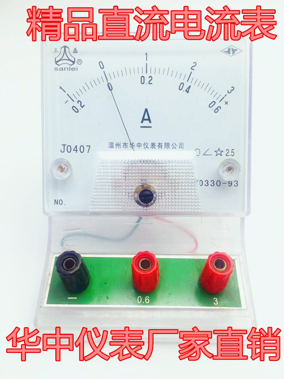 J.O. 407 students' direct currents, junior high school physical experiments, factory supplies, transparency.