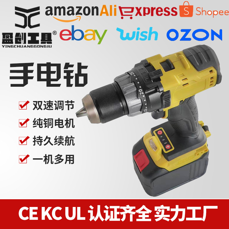 21v cross-border lithium batteries without a brush of multi-purpose carpentry large-power electric drill holes