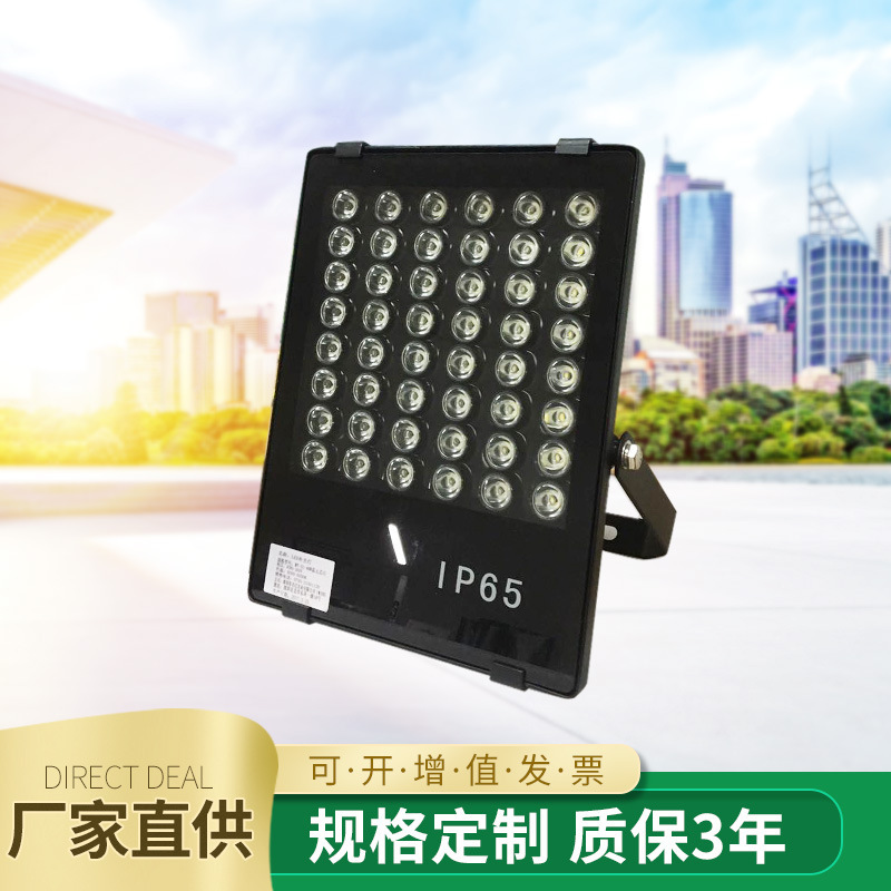 厂家直供 LED补光灯MY-01-48W 名亿MIER投光灯LED补光灯