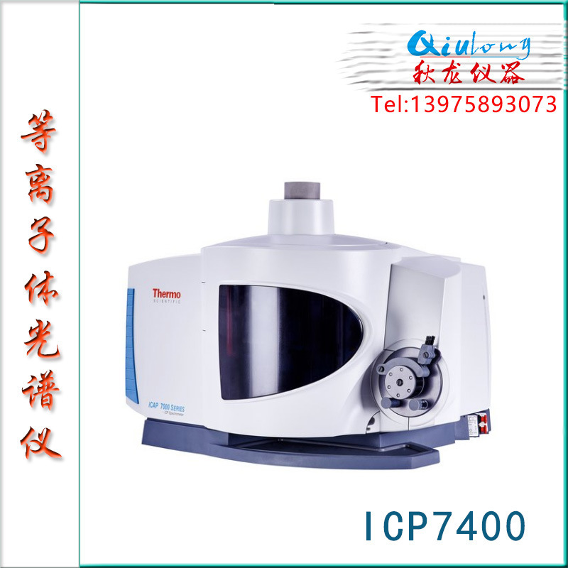 iCAP PRO series electro-sensor coupling ion launch spectrometer (ICP-OES)