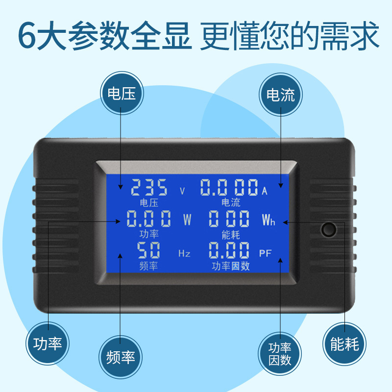peacefair交流数显多功能电力检测仪电压电笔电流功率表电能表