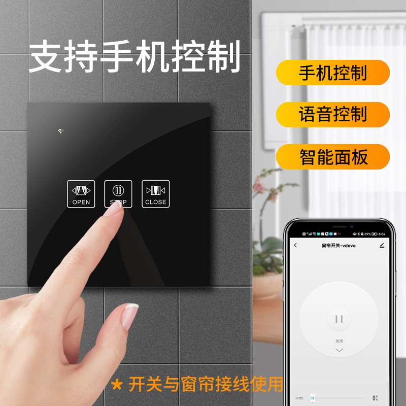 Smart touch switch WIFI wall switch to control glass panel