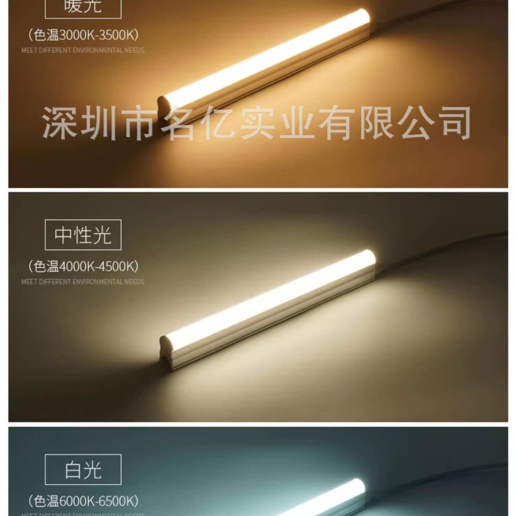 可调光led灯管T8可调节亮度t5一体化可控硅无极调光led日光灯管