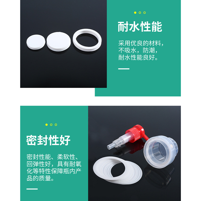 PE发泡垫片定制塑料瓶瓶盖自粘垫片加工洗衣液泵头化妆品自封垫圈