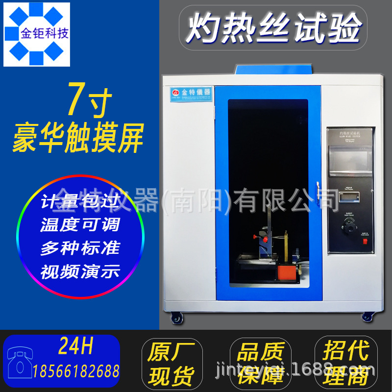 UL94-level vertical burner needle burner hot wire test box vehicle containing leaking electrocution tester