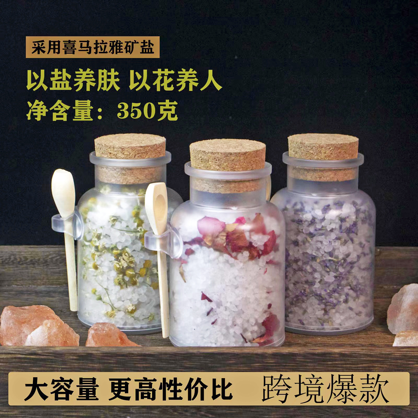 Cross-border spot OME fragrance balconium salt purified tan oil jars SPA rose salt