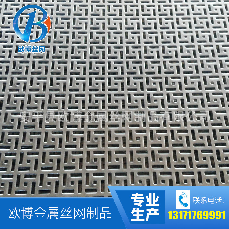 The Hebei Scrambling Factory's wholesale zinc plating plate.