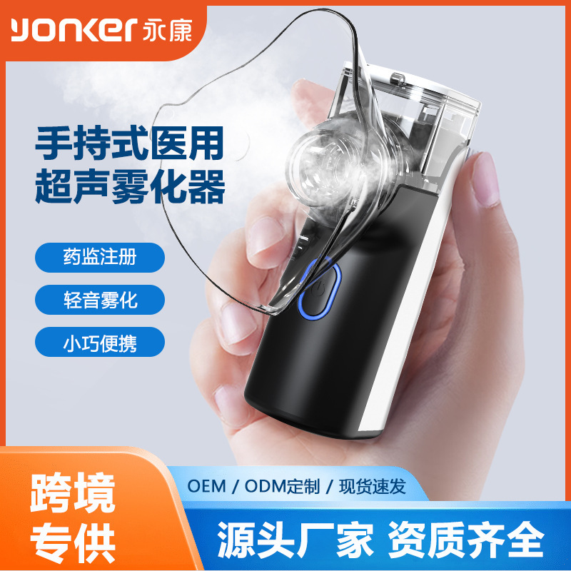 Medical-level compressors for the sale of foreign trade cross-border handheld mist portable ultrasound mist