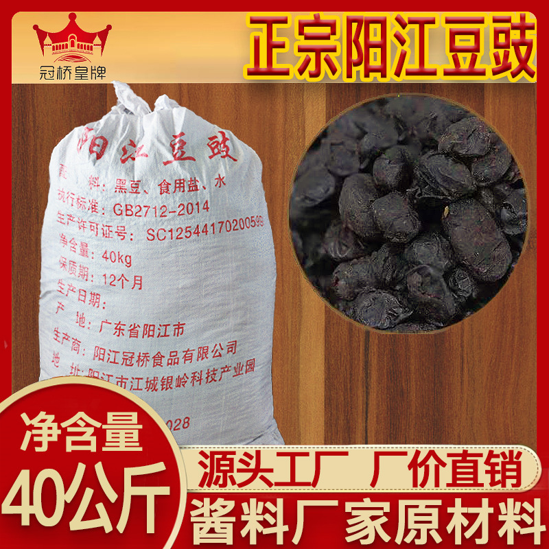 Queen's 40-kg free-meat bean bean sauce raw material is available.