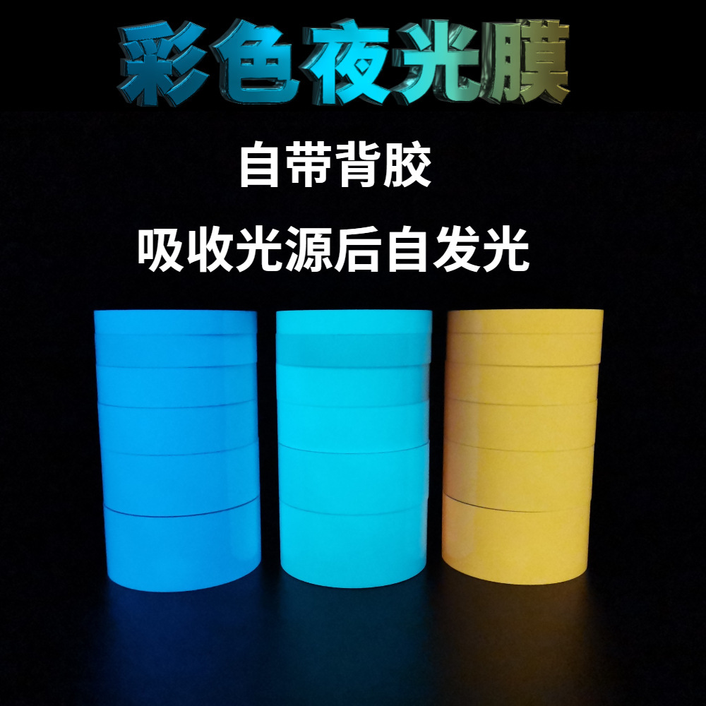 1M long-coloured night membrane fluorescent tape fluorescent tape