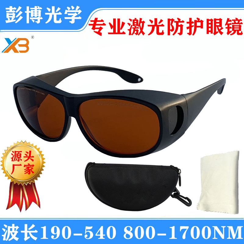 190-540 & 800-1700 NM laser glasses green purple light blue-infrared sign YAG welding goggles