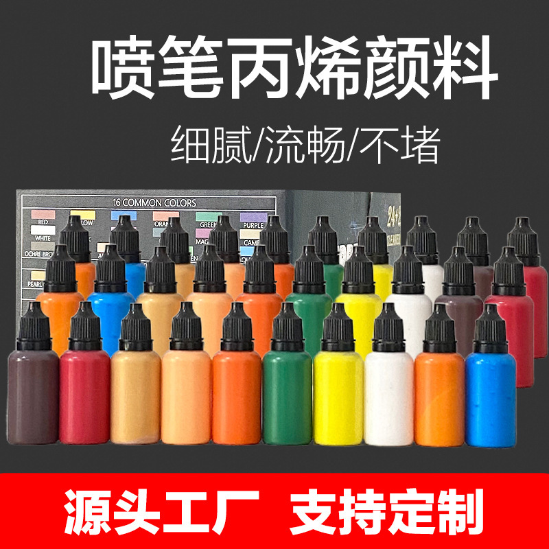 20 ml30ml for acrylic paints, paint paints, model shoes and toys, waterproofing.