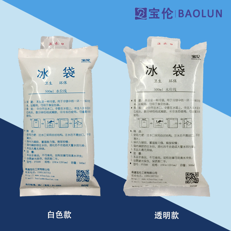 Túi băng của Bourren được tùy chỉnh, trong suốt 500mm nước và dày, tươi và lạnh được sử dụng liên tục.
