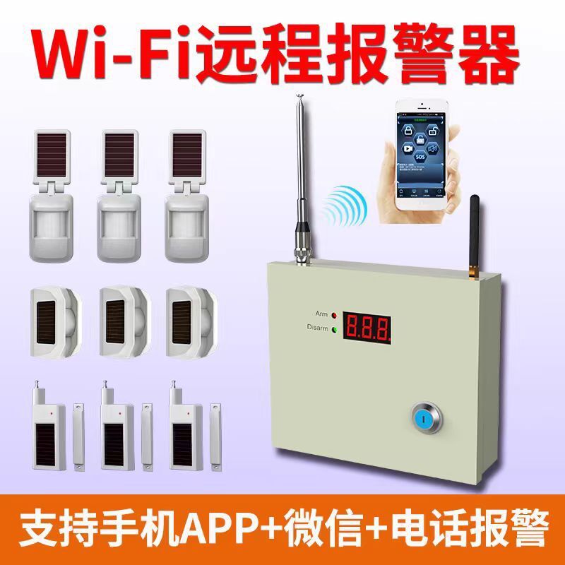 黑鐵磚無線WiFi防盜報警器家用店鋪開門紅外感應手機遠程安防系統