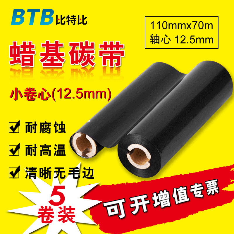 Banma 888T printer carbon-belt shampoo tag printing wax-based carbon-coated bands of all resins