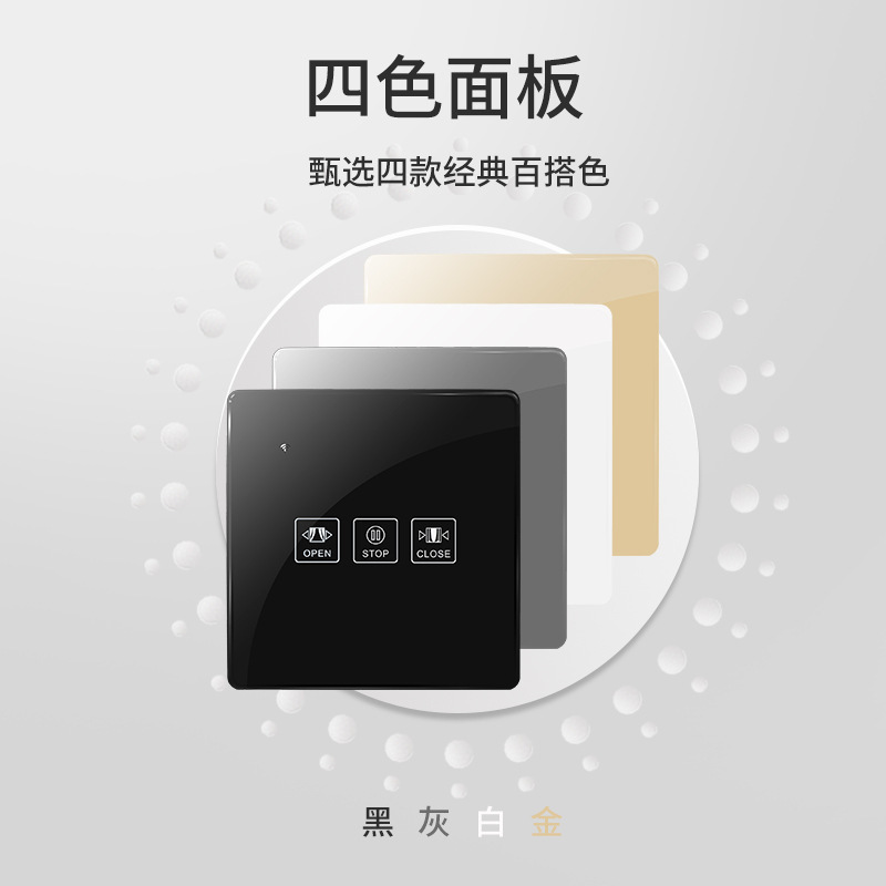 Smart touch switch for the formal C4 curtain switch graffiti WIFI wall switch control glass panel