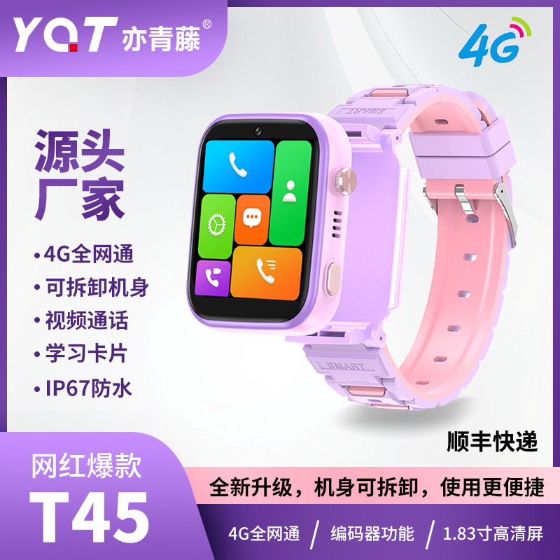 4G smart phone watch across borders with high-quality child phone watch factory with high-quality access