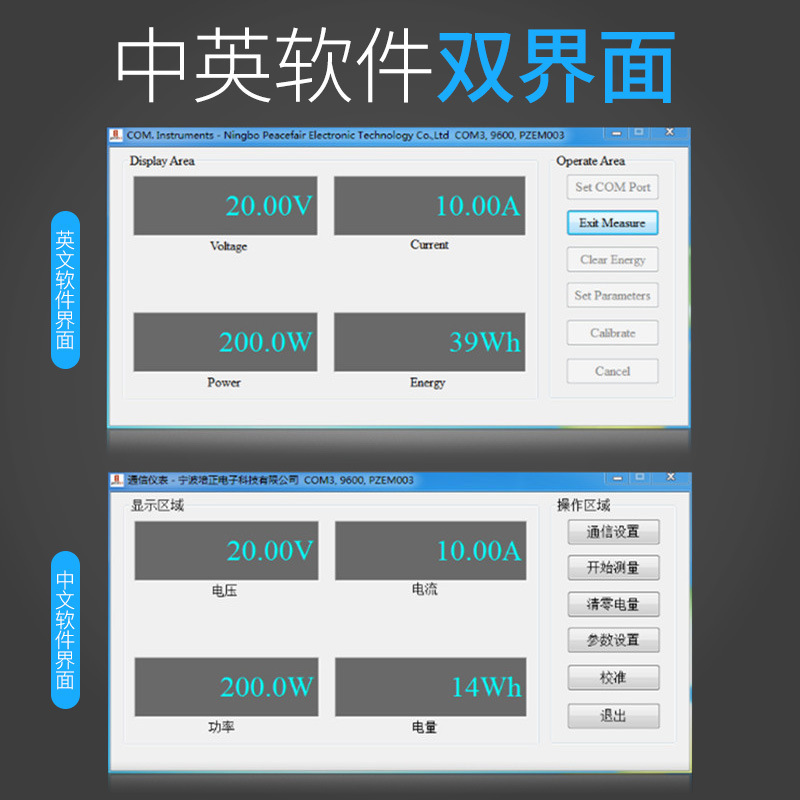 Peacefair brand straight current, voltage meter box, Universal RS 485 series communication module