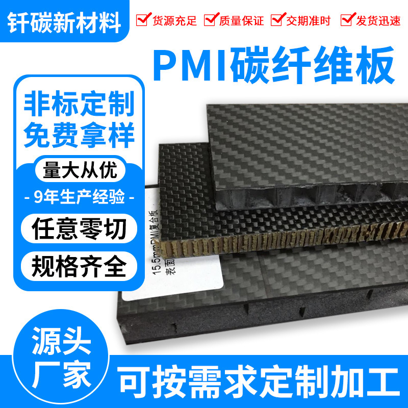 3KPMI carbon fibre sheet aromatic CNC processing slash-lined mechanical equipment composite sheet factory wholesale