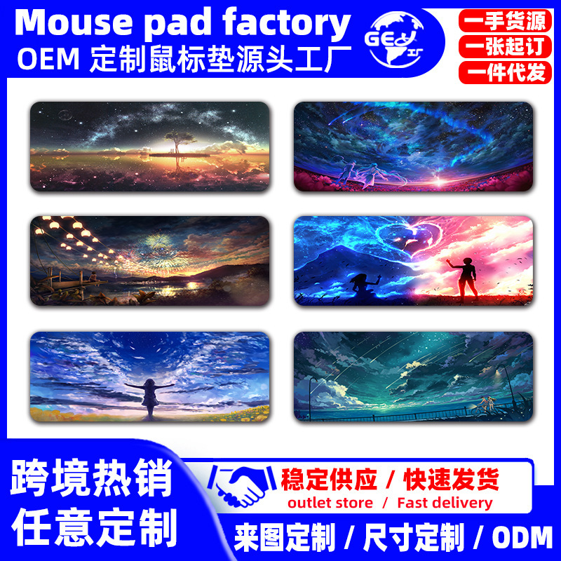 天然橡胶滑鼠垫亚马逊超大礼品动漫鼠标垫mousepad贵尔雅源头工厂