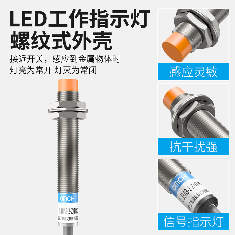 ○ MM8 ใกล้จะสลับเซ็นเซอร์ LJ8A3-2Z/BX/BL/AX/AEY/DX/EX/EZ/DZ