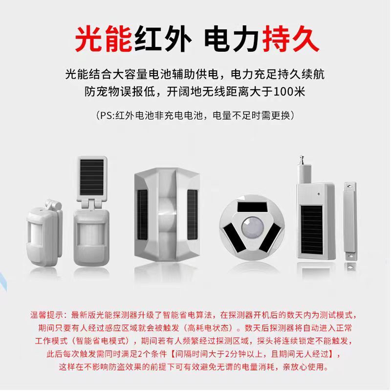 黑鐵磚無線WiFi防盜報警器家用店鋪開門紅外感應手機遠程安防系統