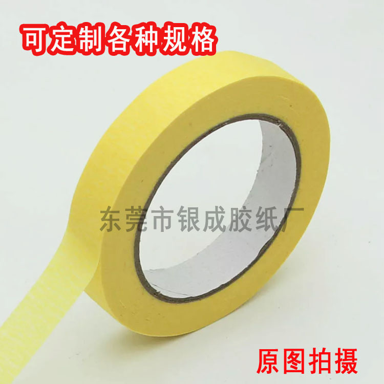 廠家直銷加粘黃色美紋紙 鞋材 傢俱 五金汽車噴漆皺紋紙 黃色貼紙