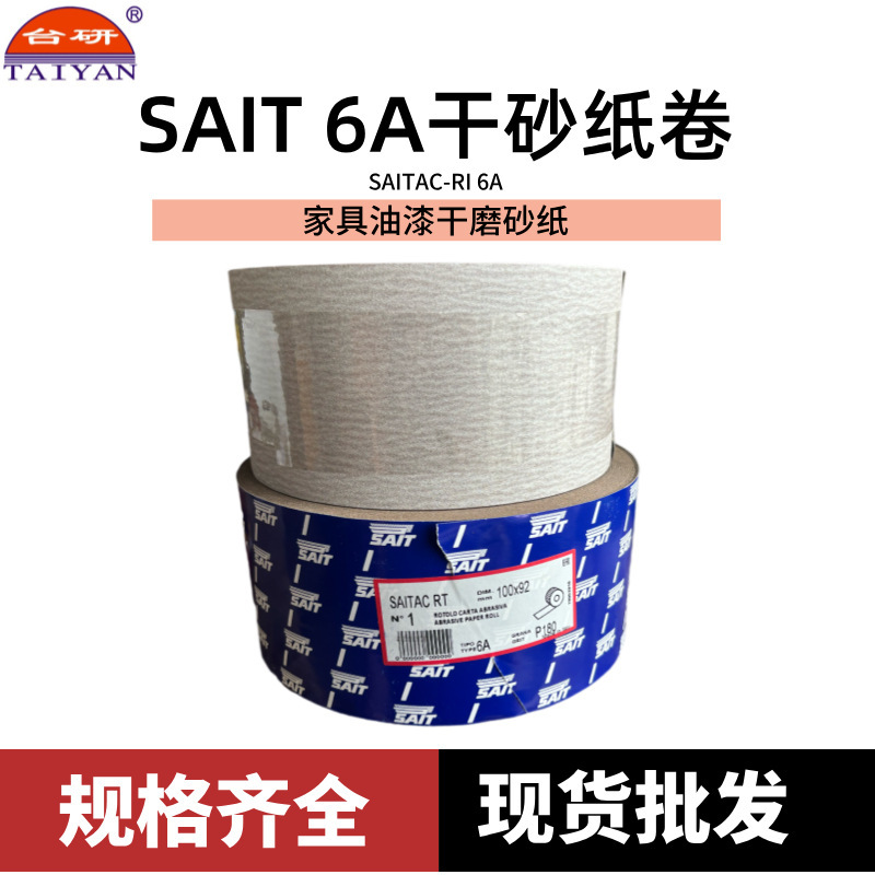 SEITAC-RI 6A อุตสาหกรรมกระดาษทราย รถบดแผ่นทรายขาวแห้ง