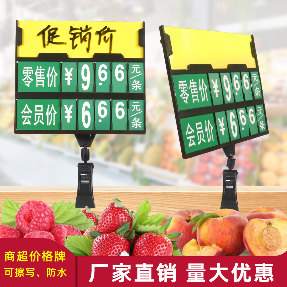 Supermarket member price card, fruit and vegetable promotion member price tag, pop card