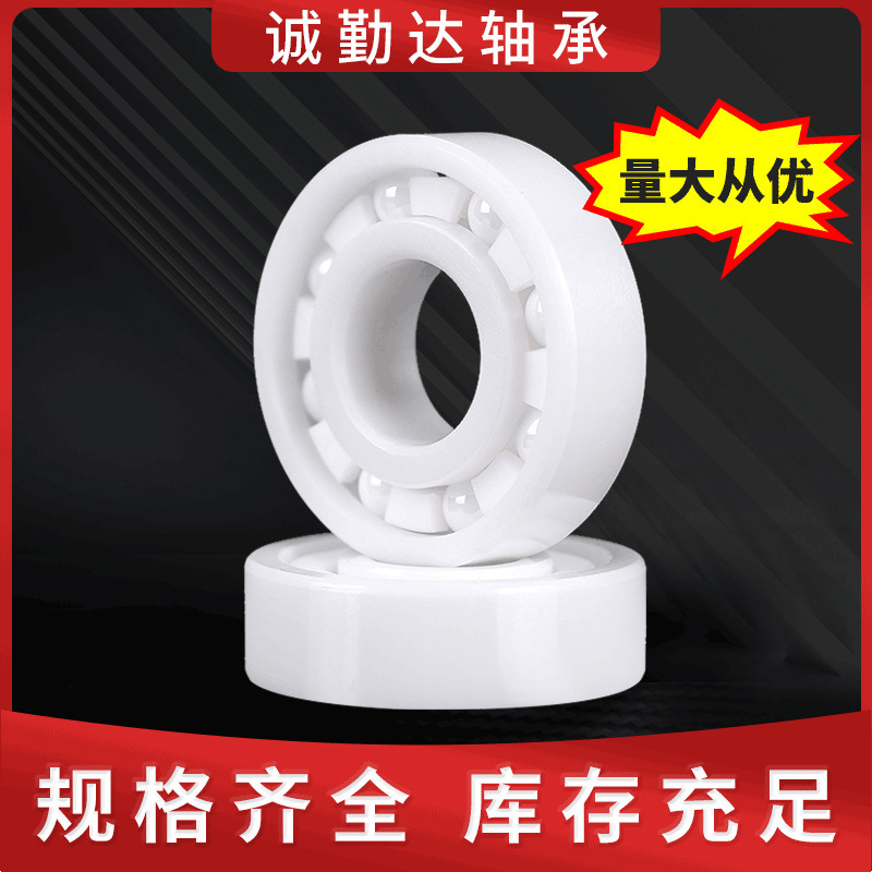 Non-magnetic anti-magnetic high-temperature oxidation ceramic bearings.