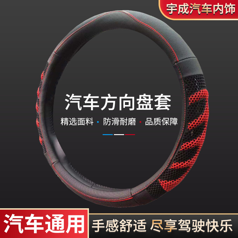 General-type car steering wheel motionor, fish bone massage, comfortable cross-border supply to Amazon