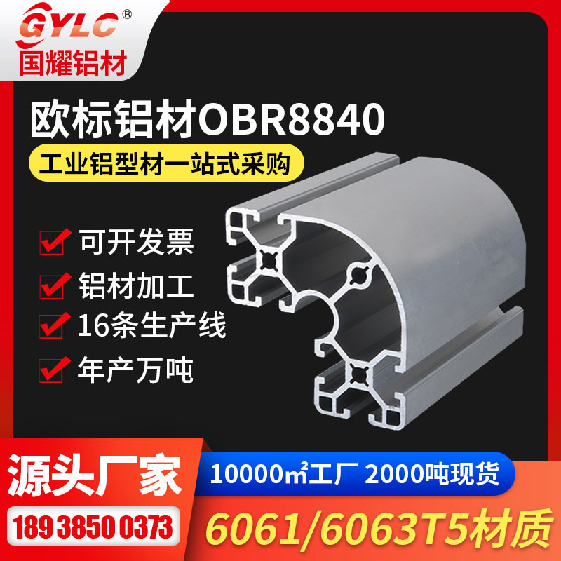 80160 Mechanized aluminium