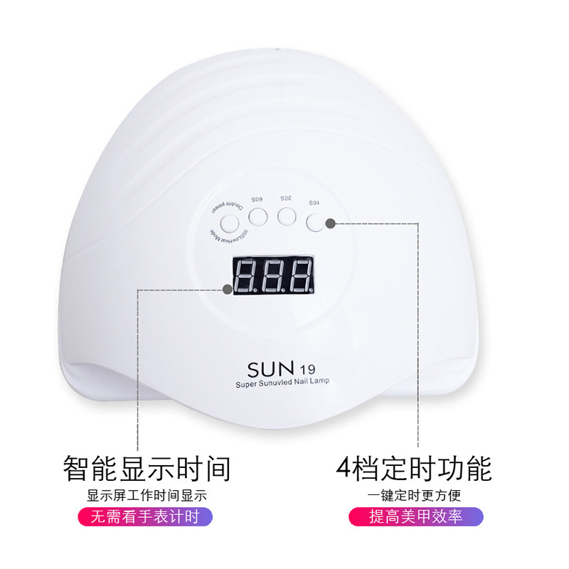 SUN19速幹80W智能光療燈便攜甲油膠光療機led烤燈大功率速幹