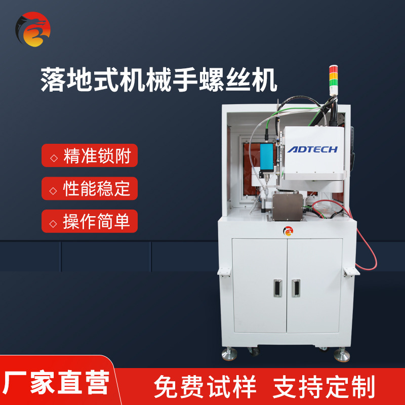 Automatic screwmaker adsorbing double-space machine land-locking machine