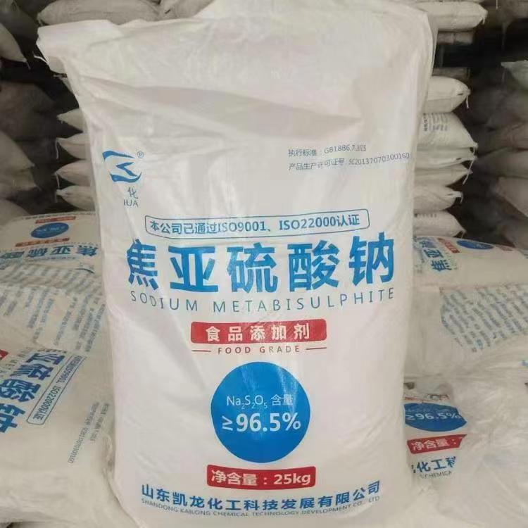 The plant supplies sodium choria sulphate, food grade, fruit bleaching antioxidant sodium sulphate.