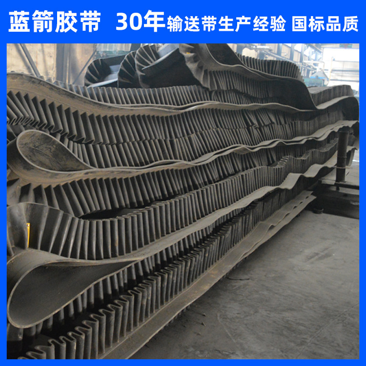 Hebei Blue Arrow provides a 90-degree vertical lifting belt for rubber belts with a wide inclination.