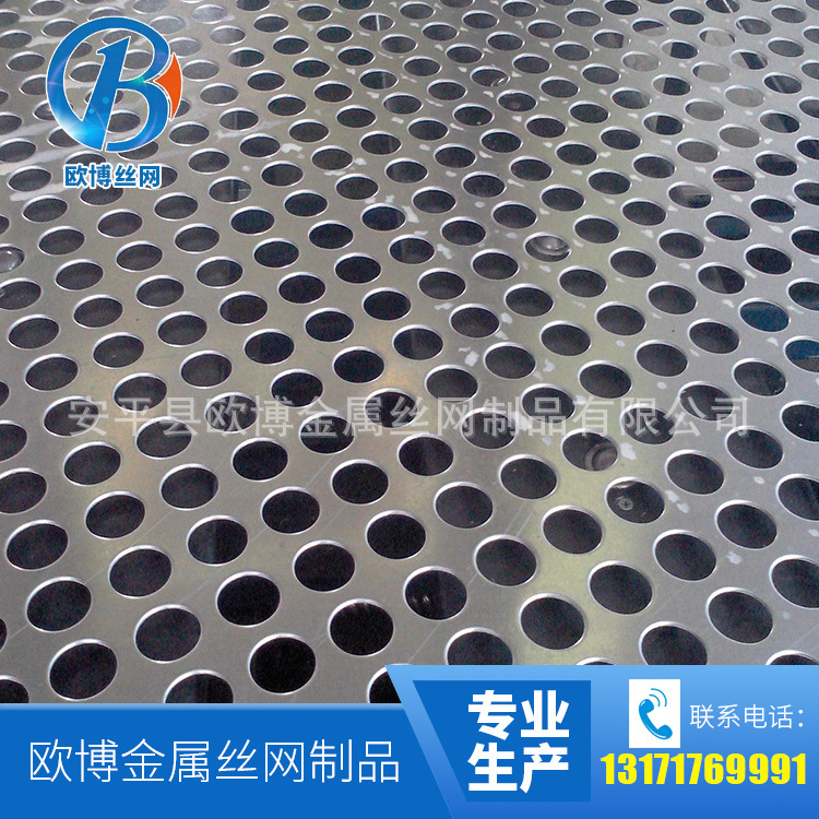 Zinc-plating plate, stainless steel filter net, square hole hole plate, sound decorating net.