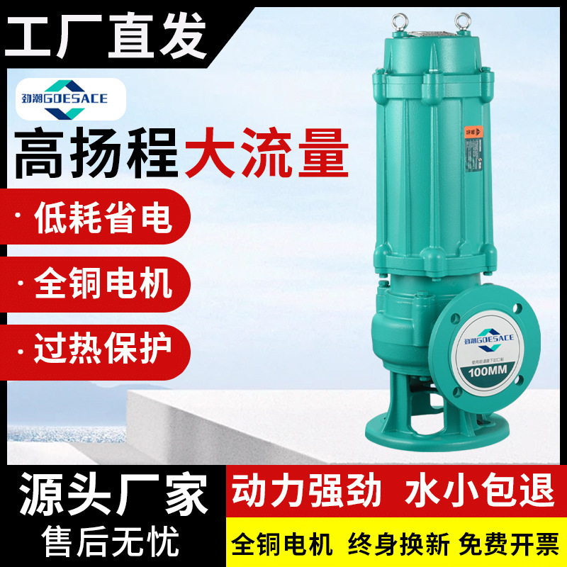 Diving pumps 220 sewage pumps and excrement pumps for small-scale pumpers travelling on agricultural irrigation sewage