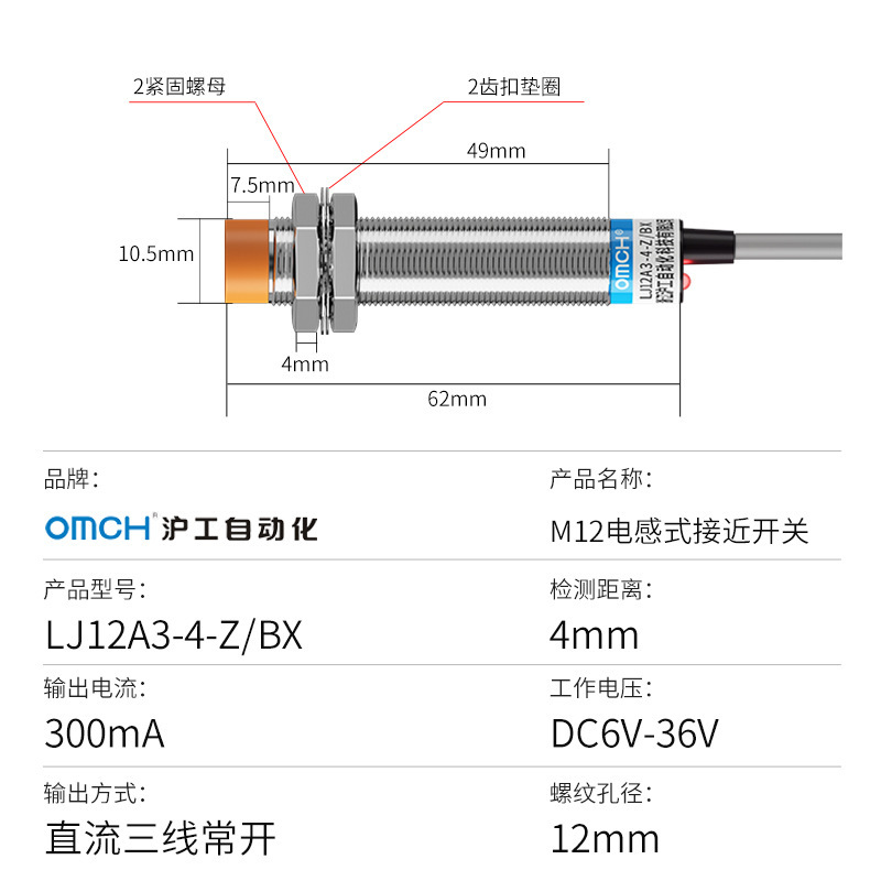 X-rayer close to switch LJ12A3-4-Z/BX metal sensor m12 electro-sensor NPN 2 3x24V