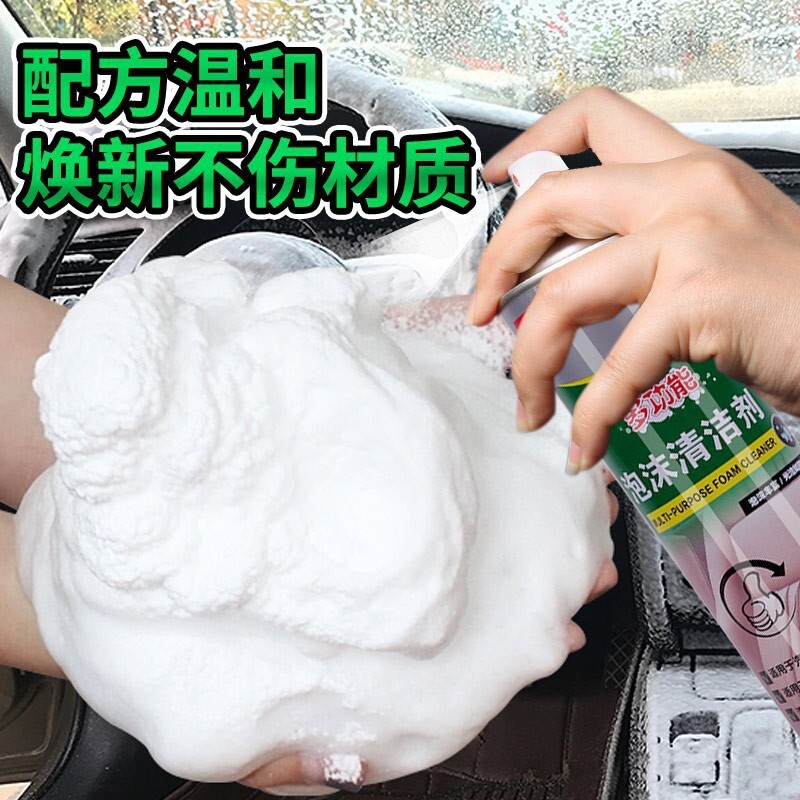 爱博汽车泡沫清洗剂车用内饰家居真皮座椅免水洗多功能清洁剂