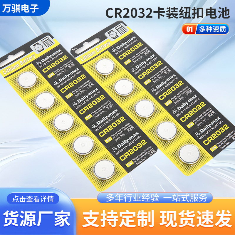 Plant wholesale CR2032 button battery CR2025 CR2016CR2450 CR1620 button battery