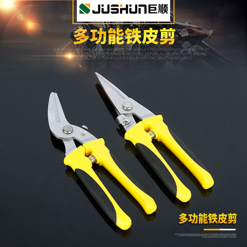 巨順鐵皮剪省力不鏽鋼剪刀龍骨剪電子剪工具剪