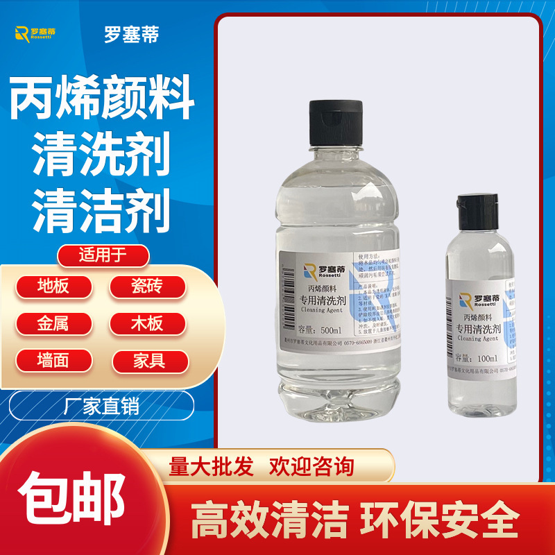 Acrylic paint cleaner, efficient paint removal, paint removal, cleaning.