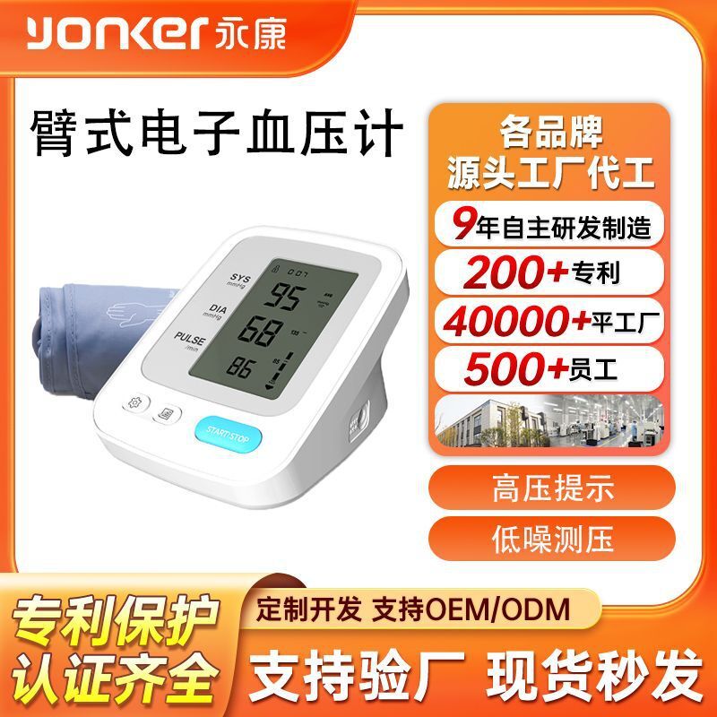 높은 정밀도 팔 전기 sphygmomanometer 병원을 위한 주문을 받아서 만들어진 아이 sphygmomanometer 팔 소매 벨트